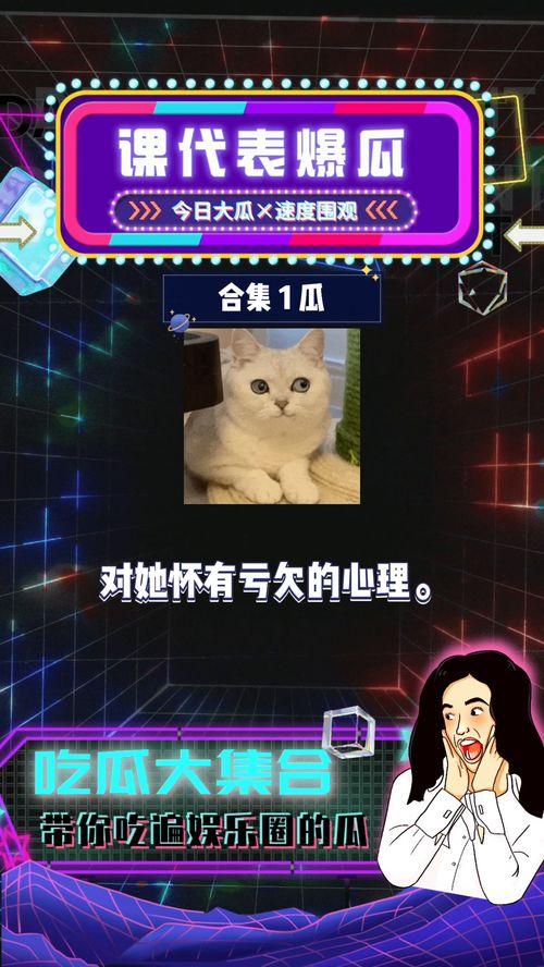 爆炸瓜视频 明星娱乐八卦头条,明星娱乐八卦头条大揭秘！