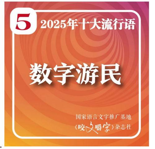 2025十大热点事件